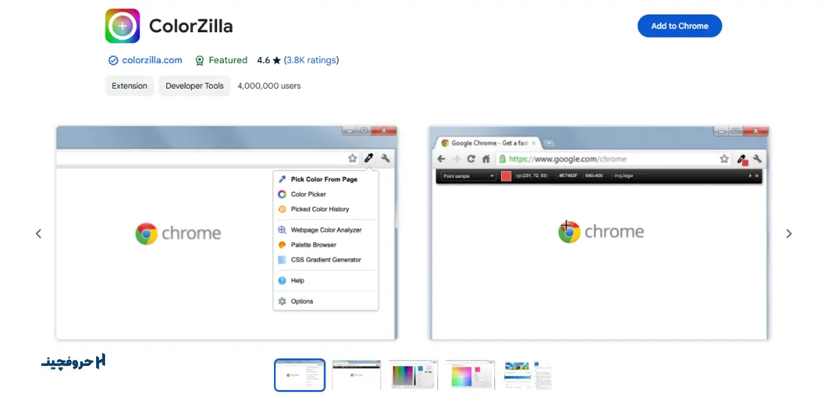 ColorZilla بهترین افزونه گوگل کروم برای طراحان سایت