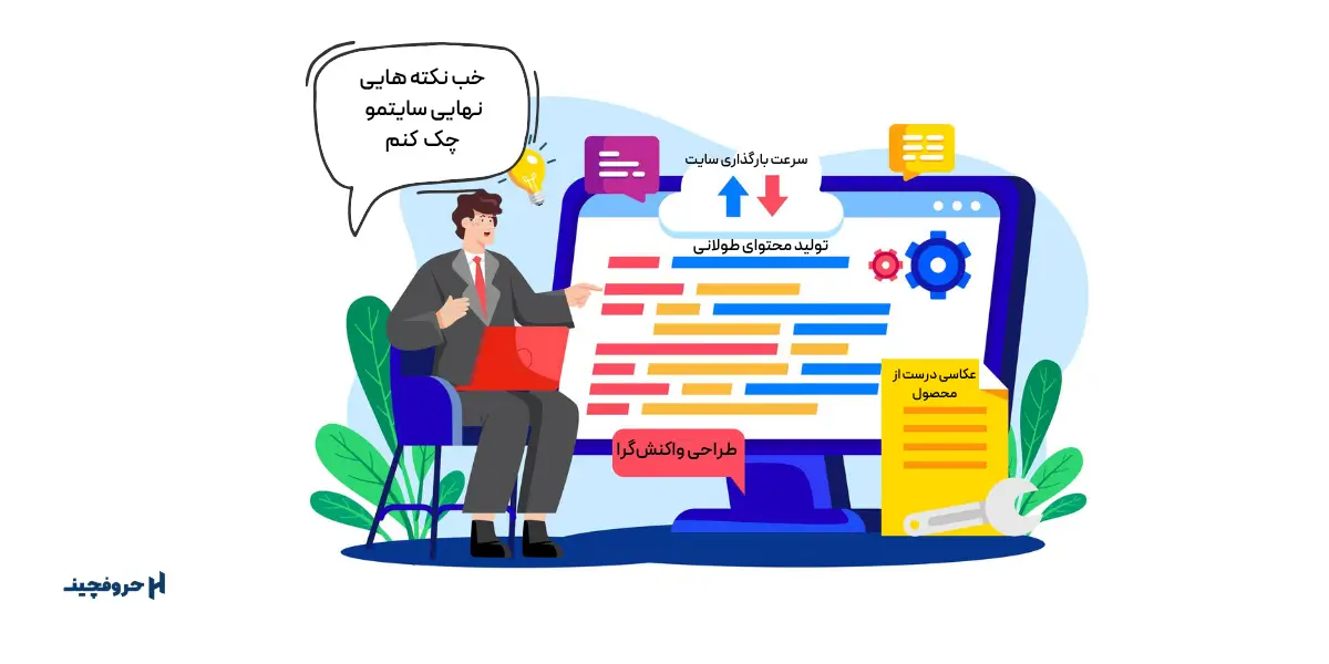 چند نکته مهم برای طراحی سایت اختصاصی 